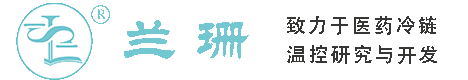 海北干冰厂家_海北干冰批发_海北冰袋批发_海北食品级干冰_厂家直销-海北兰珊干冰厂